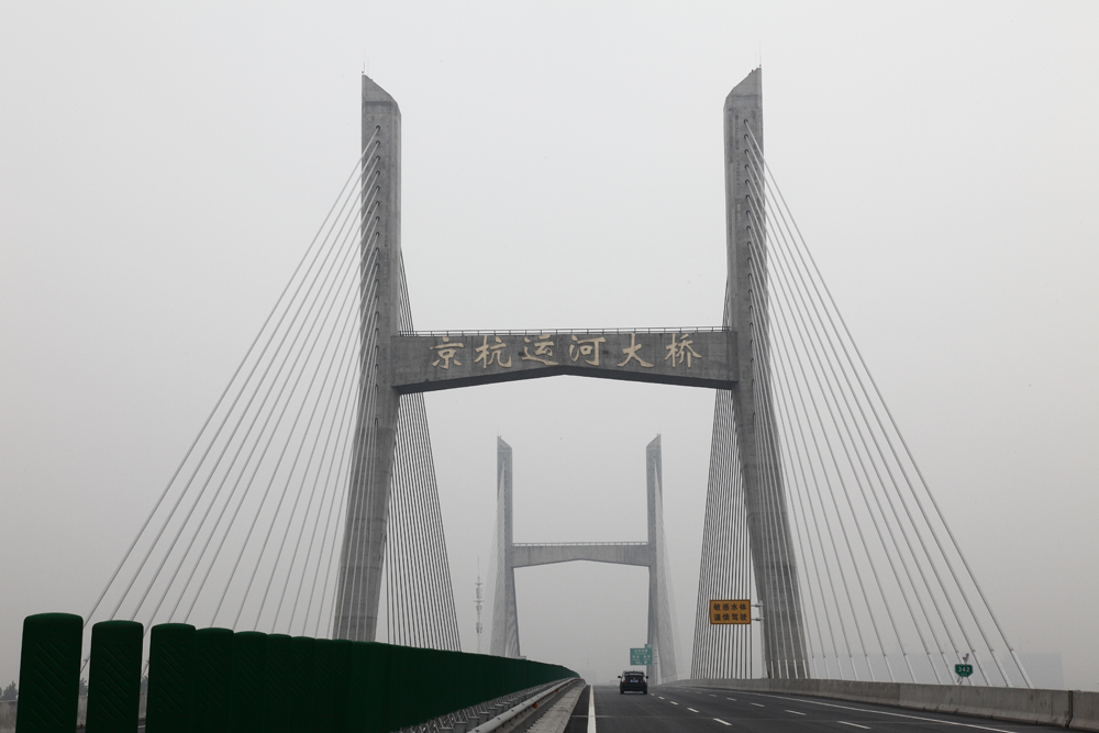 京杭運河大橋 京杭運河大橋